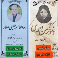 *لیست قیمت* انواع سنگ قبر از تولیدبه مصرف سنگ مزار|عمده‌فروشی|قم, کوه سفید|دیوار