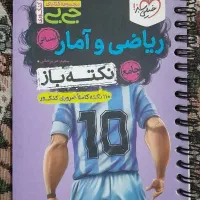 کتاب های کمک درسی|کتاب و مجله آموزشی|اهواز, دغاغله|دیوار