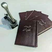 دفتر رسمی ازدواج *عقدموقت*صیغه دائم*فسخ