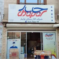 مغازه دوطبقه خیابان قائم مقام بر خیابان موزه