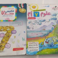 کتاب کار  هفتم