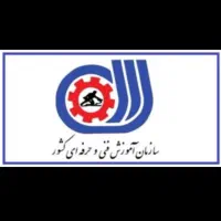 مدرک فنی و حرفه ای معتبر و قابل استعلام