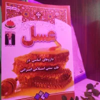 حراج کتابهای طب سنتی اسلامی پزشکی حکیم خیراندیش|کتاب و مجله آموزشی|مشهد, سعد آباد|دیوار