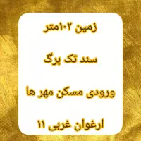خانه پیدامیکنم اجاره رهن..|فعالیت داوطلبانه|اندیمشک, |دیوار