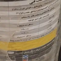 ایزوگام مشهد