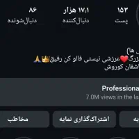 پیج اینستا ۱۷ هزار فالوور واقعی اکسپلوری