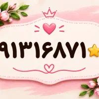 فروش سیم کارت دائمی ۰۹۱۳