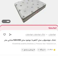 تشک دونفره خوشخواب مدل آناهیتا|تشک تختخواب|اصفهان, خانه اصفهان|دیوار