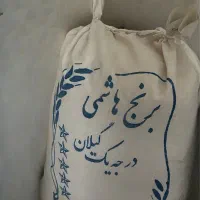 برنج هاشمی عطری درجه یک ( کیلویی ۳۳۰ هزار تومان )|حراج|تهران, نارمک|دیوار