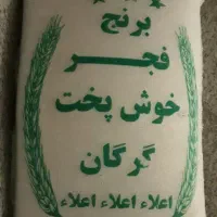 ۲۰کیلو برنج فجر