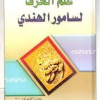 کتابهای اصلی دعا|کتاب و مجله تاریخی|اهواز, کوی علوی|دیوار