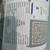 فرش ماشینی نو