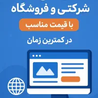 انجام خدمات طراحی سایت و مدیریت محتوا