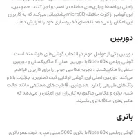 گوشی نوتx60|موبایل|زابل, |دیوار