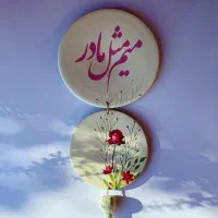 تابلو دو تیکه روز مادر|تابلو، نقاشی، عکس|دوگنبدان, |دیوار