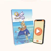 بسته معلم خصوص  ریاضی ششم وچهارم پرش