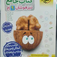 کتاب کار خیلی سبز نهم