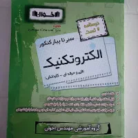 کتاب تست کمک درسی رایگان
