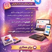 ادمین و طراح لوگو