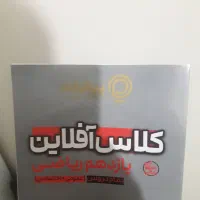 پکیج آموزشی پیشرفت ( یازدهم ریاضی ) واگذاری پکیج