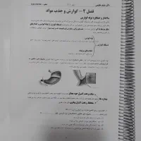 جزوه کنکوری