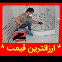 لوله بازکنی یوسف آباد فاطمی مطهری جهان آرا گیشا