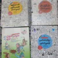 کتاب کنکور انسانی