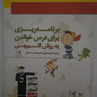 دفتر برنامه ریزی قلم‌ چی