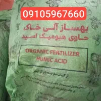 کود کشاورزی با قیمت مناسب و باکیفیت|خدمات باغبانی و درختکاری|تهران, تهرانسر مرکزی|دیوار