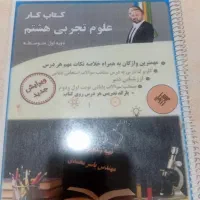 کتاب های تیزهوشان