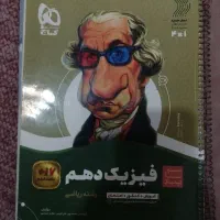 کتاب کار فیزیک دهم گاج