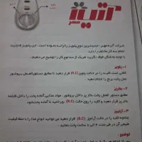 پلوپز آتیه مهر آرام پز بخار پز پلوپز ظرفیت ۱۲ نفره