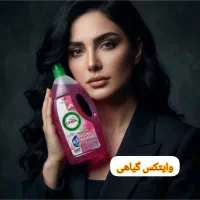 شوینده های نانو|مواد شوینده و دستمال کاغذی|اصفهان, خانه اصفهان|دیوار