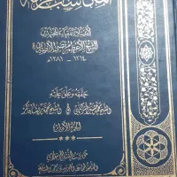 المکاسب المحرمه جلد۱