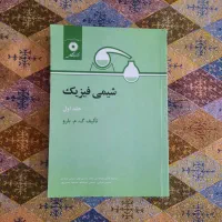 شیمی فیزیک بارو+جواب|کتاب و مجله آموزشی|تهران, پاسداران|دیوار