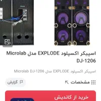 فروش یک عدد سیستم صوتی خانگی