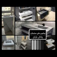 تولید روشویی سرامیکی|لوازم سرویس بهداشتی|تهران, صادقیه|دیوار