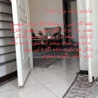 واحد-برای-اجاره