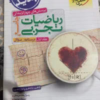 کتاب تستی|کتاب و مجله آموزشی|مهریز, |دیوار