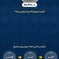 با زدن این کد برنده ۱میلیار پول شوید