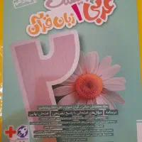 کتاب خیلی سبز دهم ریاضی|کتاب و مجله آموزشی|تهران, خلیج فارس|دیوار