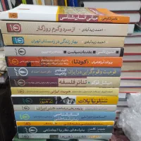 انواع کتاب‌های تاریخی