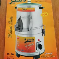 سبزی خرد کن