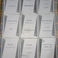 جزوات ماز