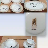 سرویس پذیرایی 12 نفره