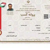 صدور مجوز برای دسته چک و کارتخوان و بانک|خدمات مالی، حسابداری، بیمه|مرودشت, فرهنگ|دیوار