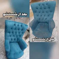 مبلشویی در منزل / مبل شویی در محل / مبل شوی تضمینی