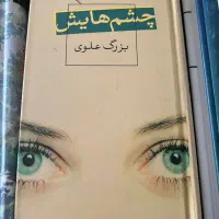 ملت عشق|کتاب و مجله ادبی|اراک, |دیوار