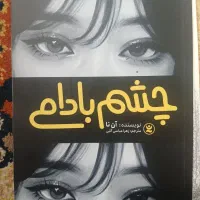 رمان کتاب