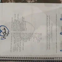 فارسی فرمول بیست، ریاضی نردبام، هندسه مبتکران دهم|کتاب و مجله آموزشی|اصفهان, زهران|دیوار